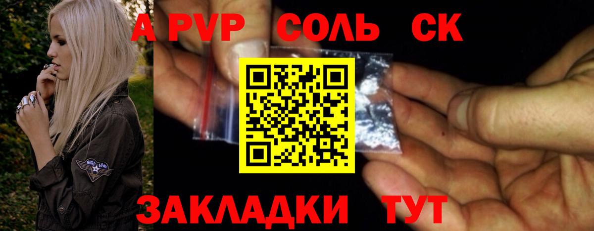 Alpha-PVP  Alpha-PVP VHQ  Alpha-PVP VHQ  Вход с VPN  Нурлат 