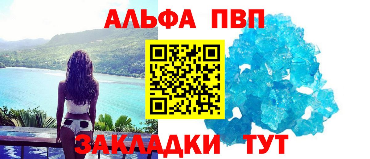 Alfa_PVP Соль Нурлат