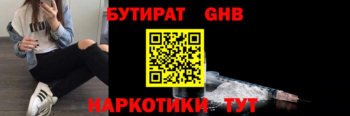 БУТИРАТ оксана Нурлат