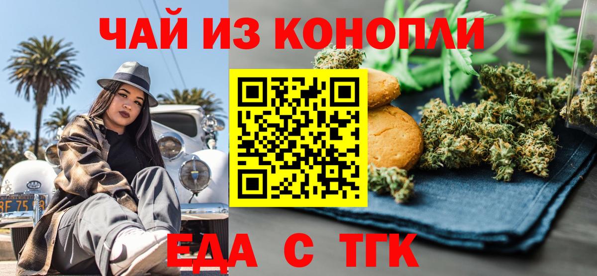 Нурлат  Еда ТГК марихуана  Вход с VPN 