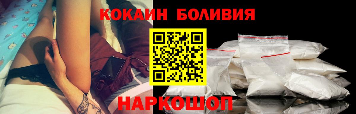 Cocaine Перу Нурлат
