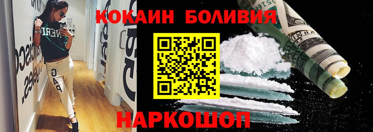 Нурлат  COCAIN  Кокаин Колумбийский  купить наркотики цена  Cocaine Боливия  Вход с VPN 