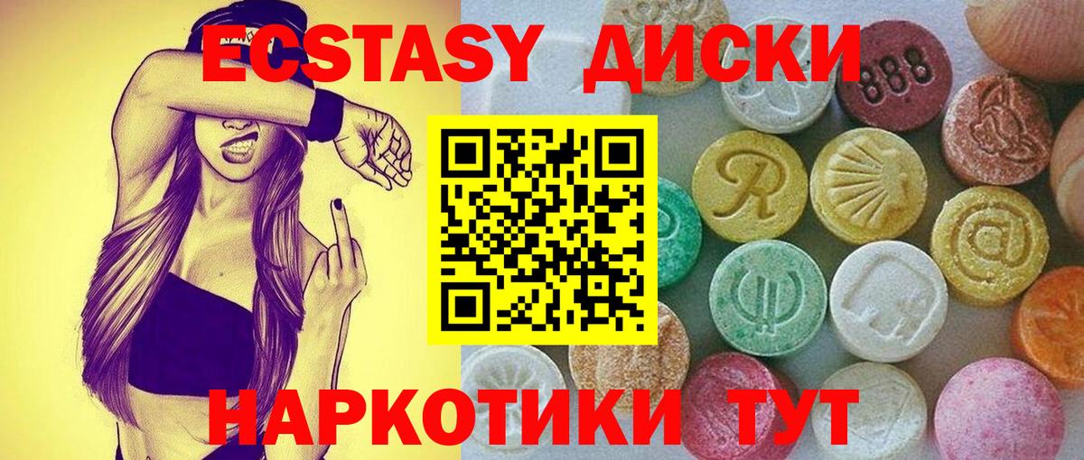 Экстази XTC Нурлат