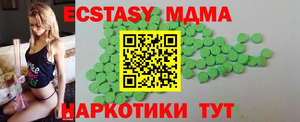 ЭКСТАЗИ  Экстази VHQ  Вход с VPN  Нурлат 