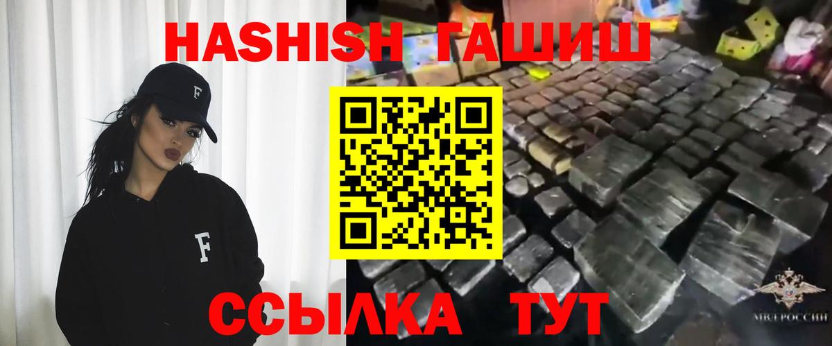 ГАШИШ Premium  ГАШ Premium  Нурлат  Вход с VPN 