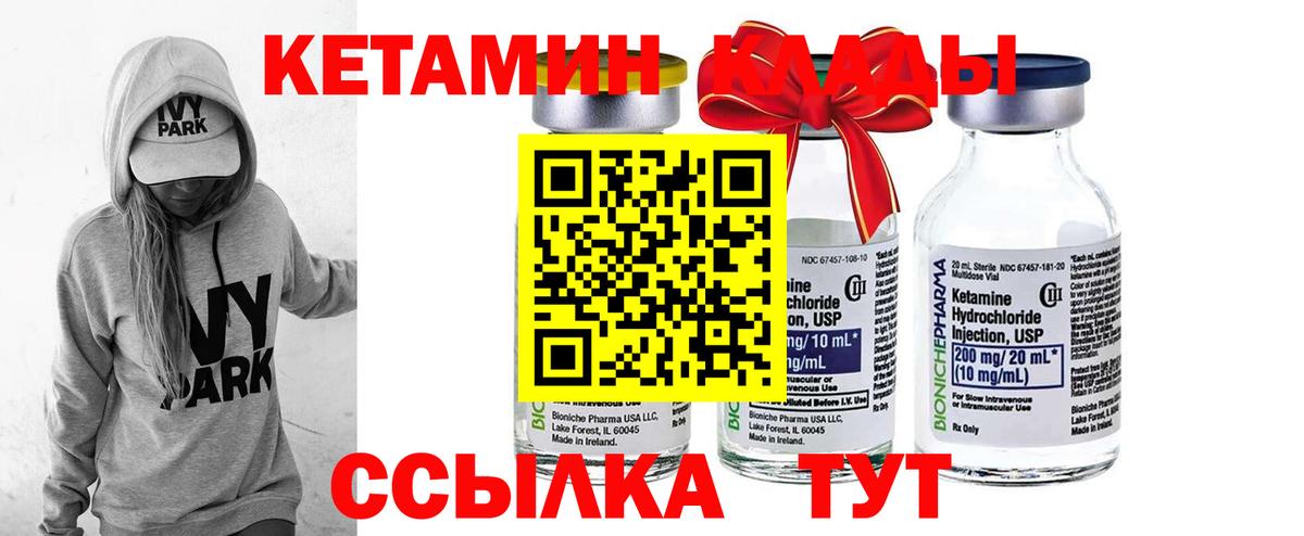 Нурлат  КЕТАМИН ketamine  Вход с VPN  Кетамин ketamine 