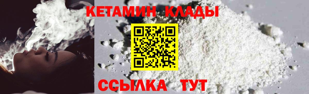 Кетамин VHQ Нурлат