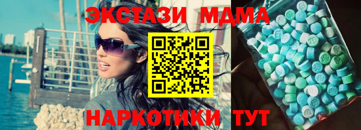 MDMA crystal  MDMA crystal  МДМА  Нурлат  Вход с VPN 