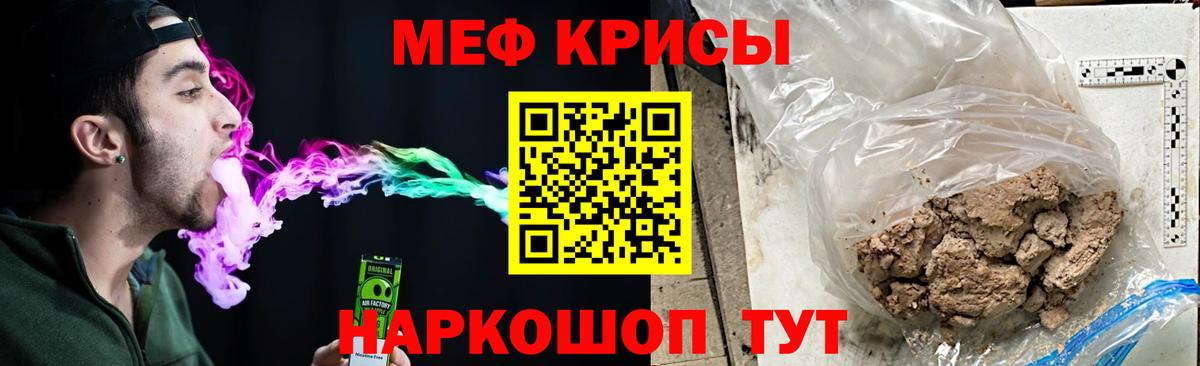 Мефедрон  Меф кристаллы  Нурлат  Вход с VPN  МЕФ 4 MMC 