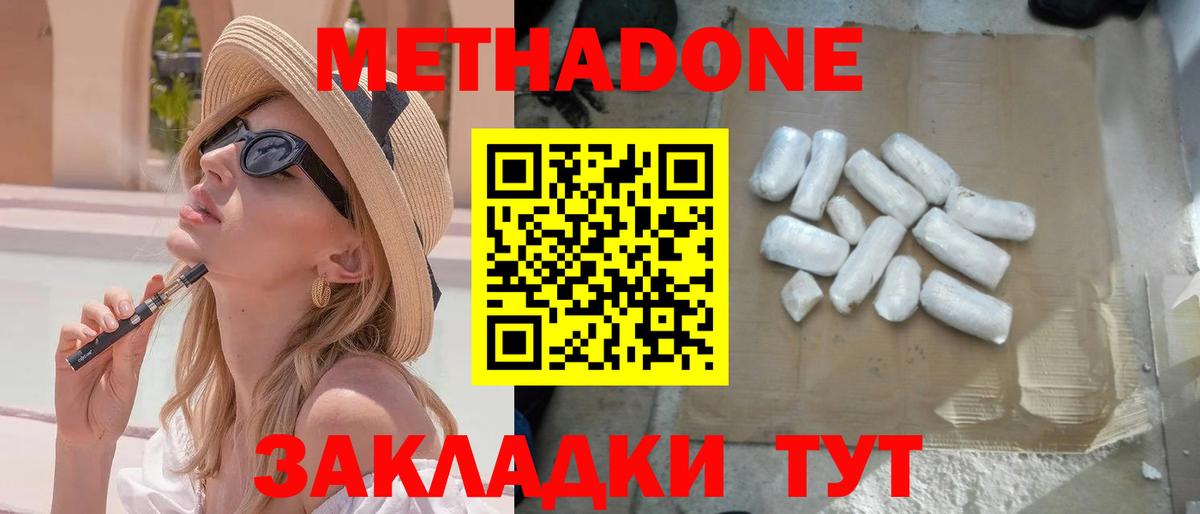 МЕТАДОН мёд  Вход с VPN  Нурлат 