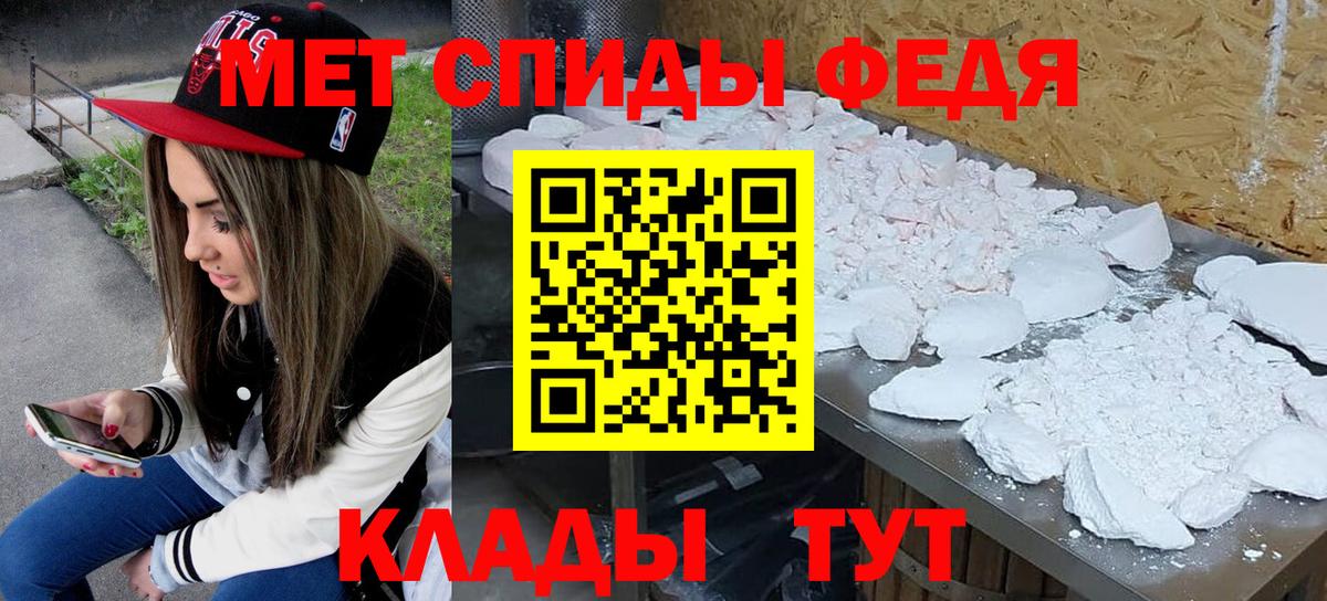 МЕТАМФЕТАМИН винт Нурлат