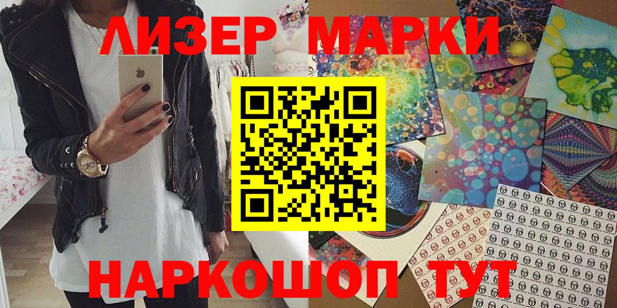 дарнет шоп  Марки N-bome 1500мкг  Вход с VPN  Нурлат 