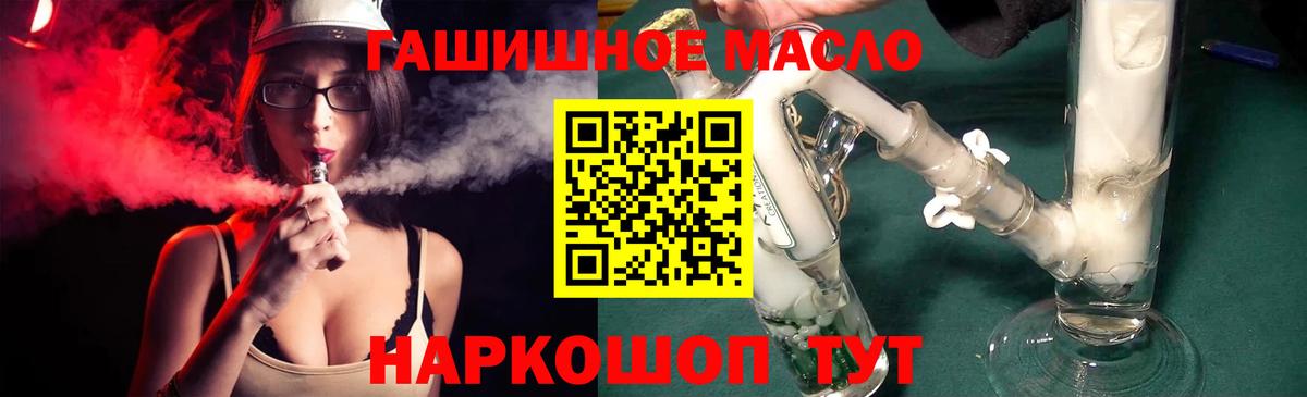 ТГК THC oil  Вход с VPN  ТГК Wax  Нурлат 